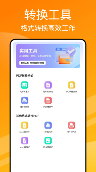 五和宝扫描app截图4
