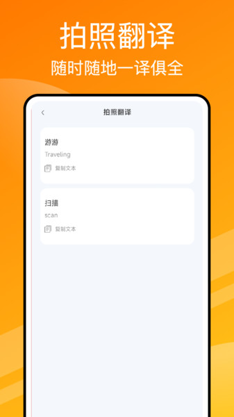 五和宝扫描app截图2