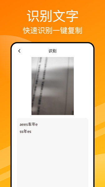 五和宝扫描app截图3
