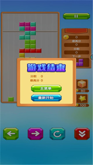 乐游方块消除最新版截图1