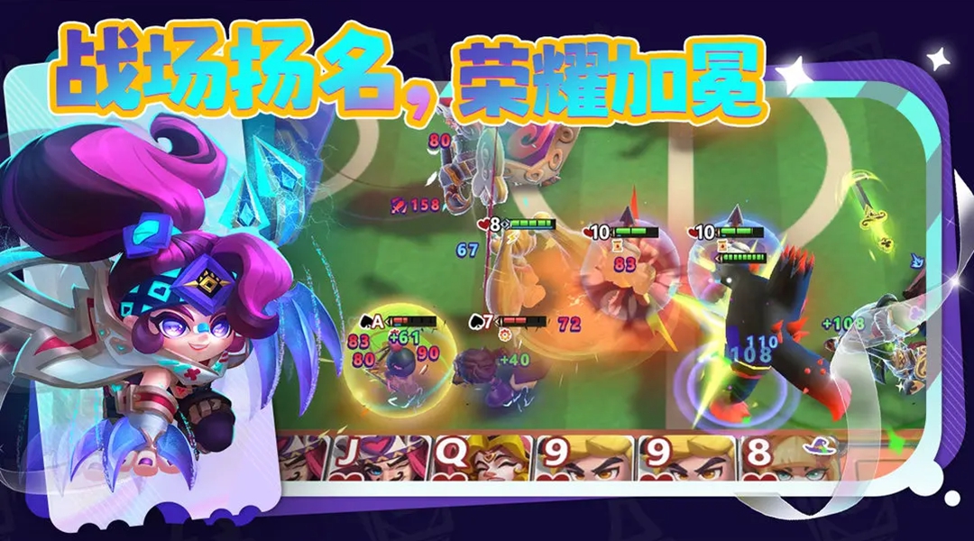 幻化竞技场手游