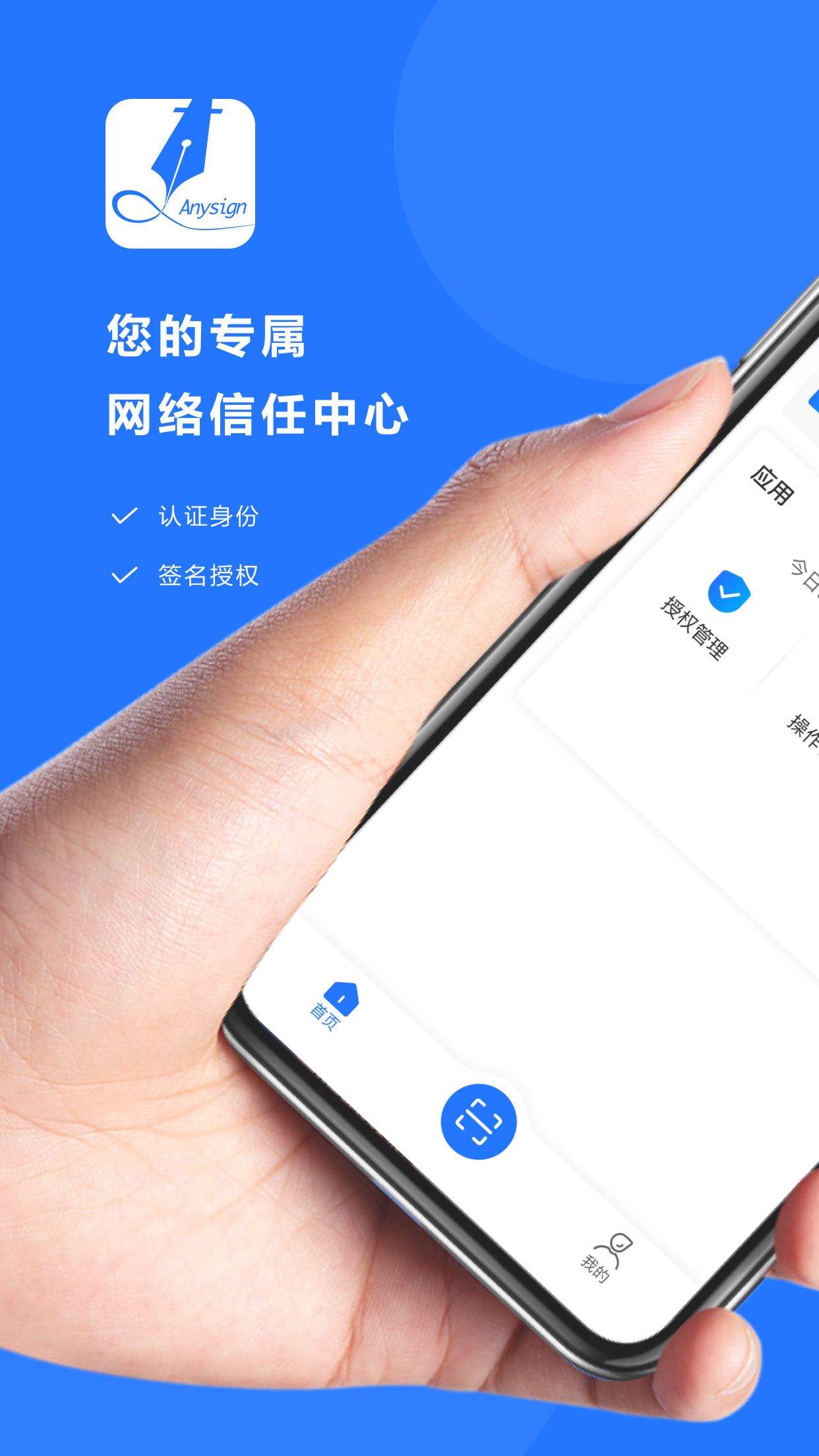 协同签名app截图1