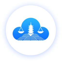 支云庭审系统(支云全场景庭审)