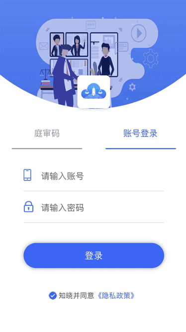 支云庭审系统(支云全场景庭审)