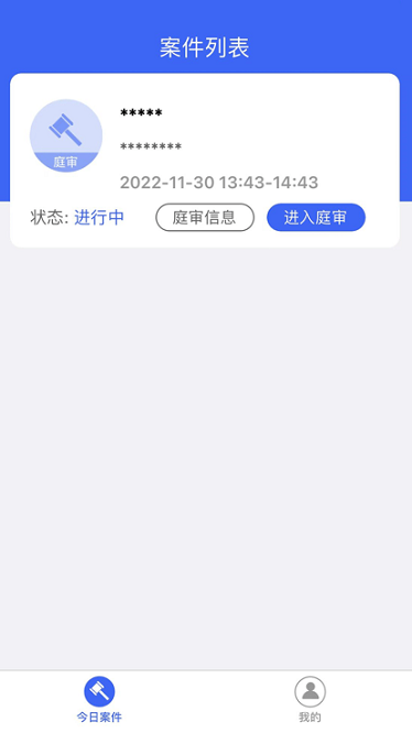 支云庭审系统(支云全场景庭审)