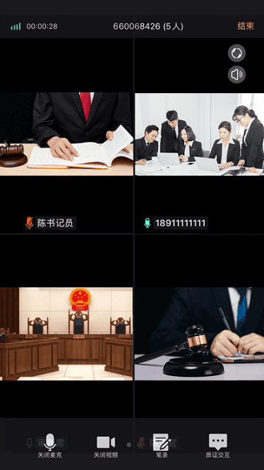 支云庭审系统(支云全场景庭审)