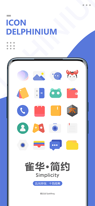雀华图标包截图1