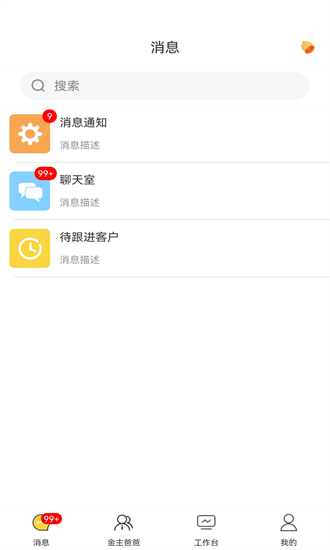 蜜蜂员工助手app