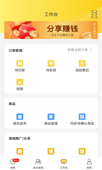 蜜蜂员工助手app