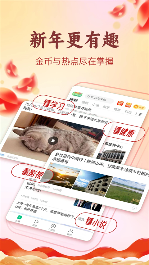 趣头条自媒体手机端截图2