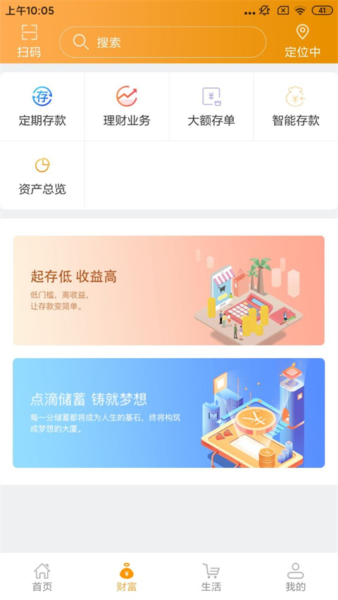 吉林农村信用社手机银行截图3