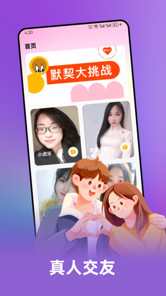 招财大枣app截图2