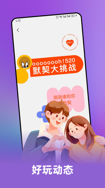 招财大枣app截图3