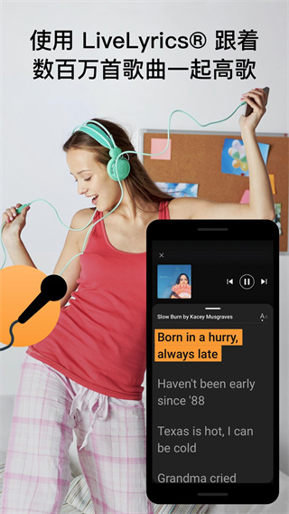 soundhound听歌识曲截图3