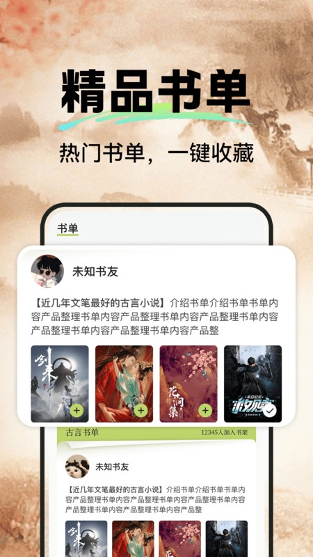 河马免费畅听截图2