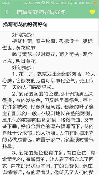 高考满分作文截图5