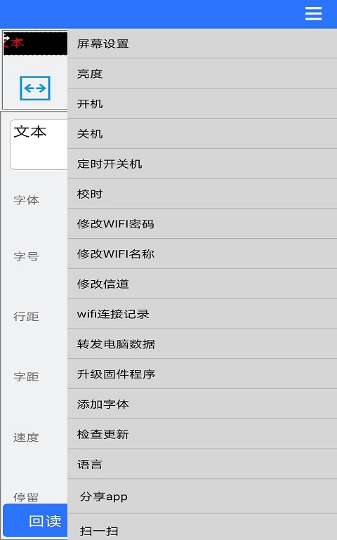 led魔宝pro截图2