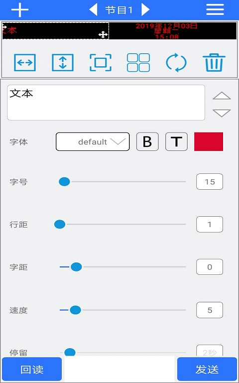 led魔宝pro截图1