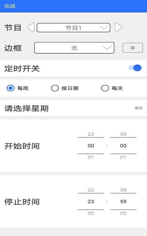 led魔宝pro截图5