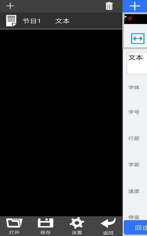 led魔宝pro截图4