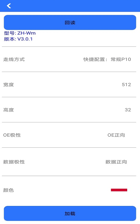 led魔宝pro截图3