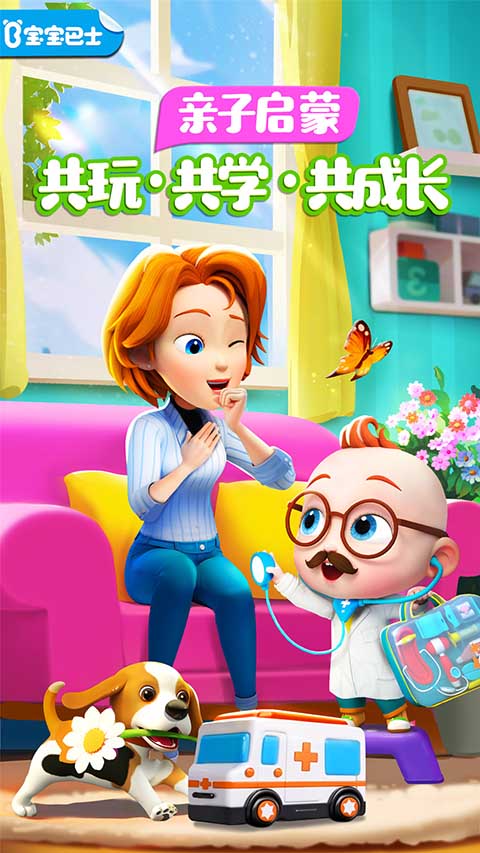 超级宝贝JoJo截图3