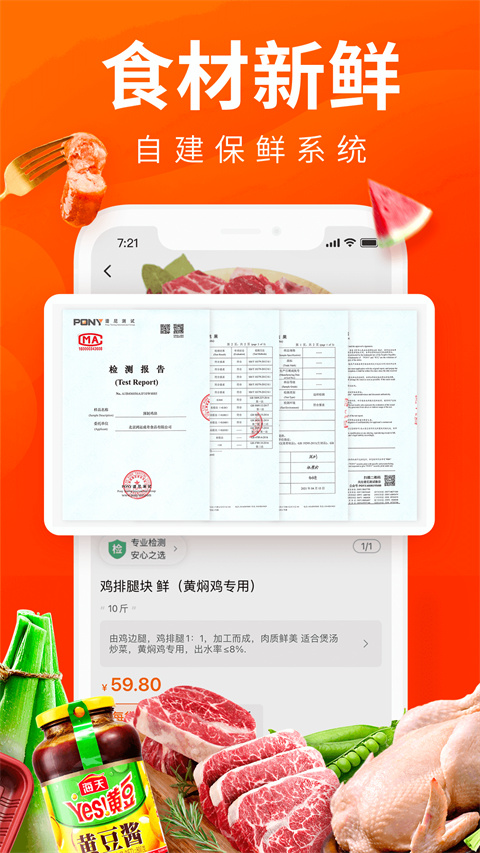 菜划算进货平台截图1
