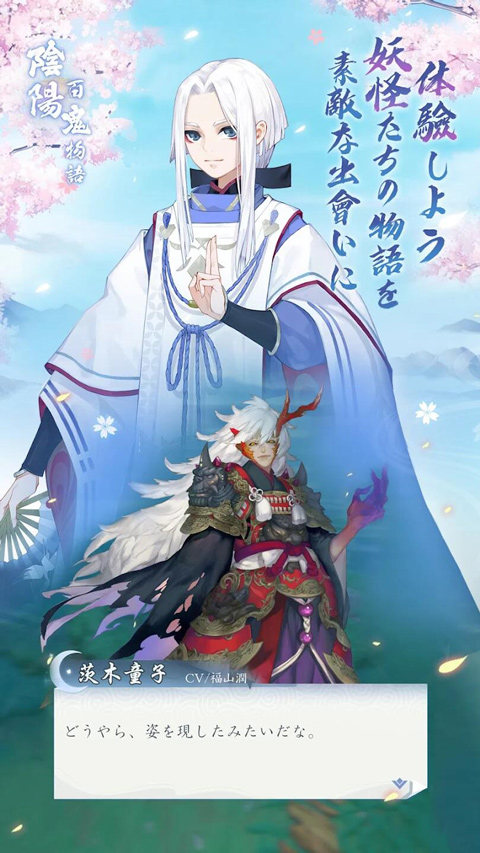 阴阳百鬼物语GO日服截图1