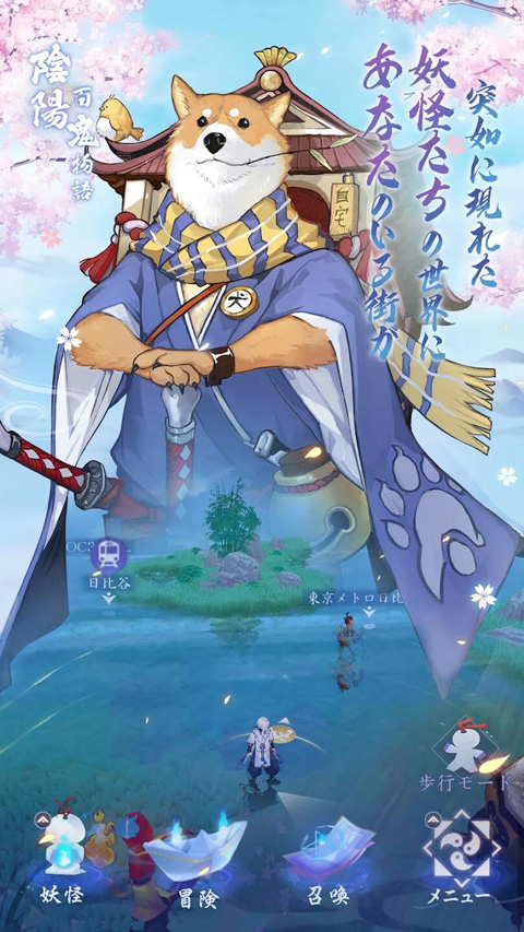 阴阳百鬼物语GO日服截图2