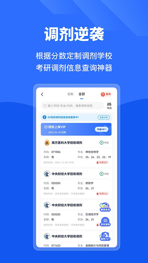 研小白截图4