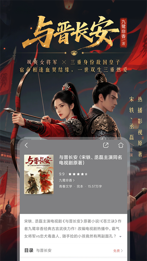 咪咕阅读截图2