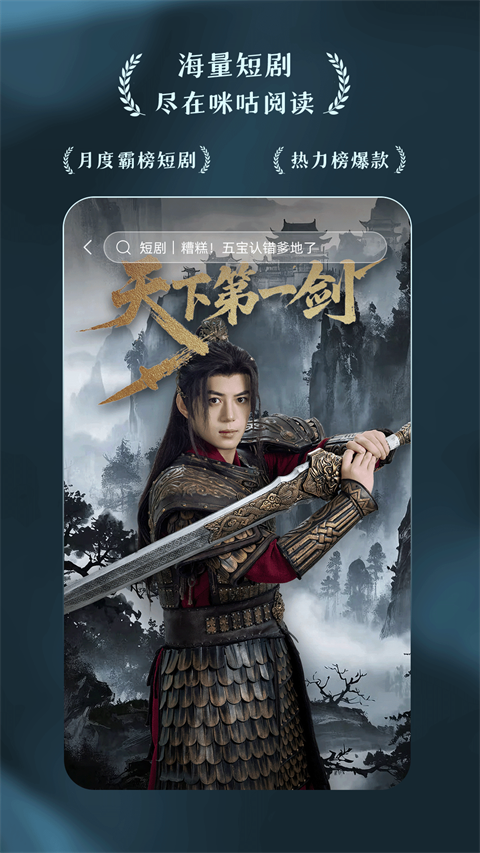 咪咕阅读截图3