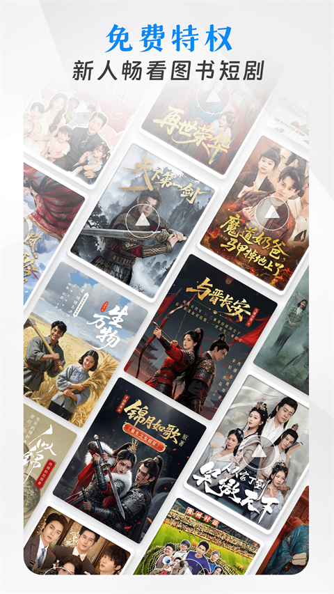 咪咕阅读截图5