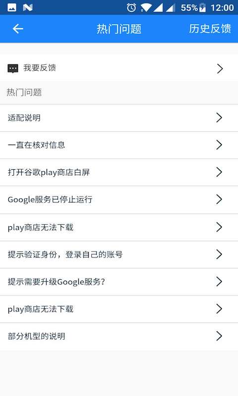 谷歌play商店三件套截图4