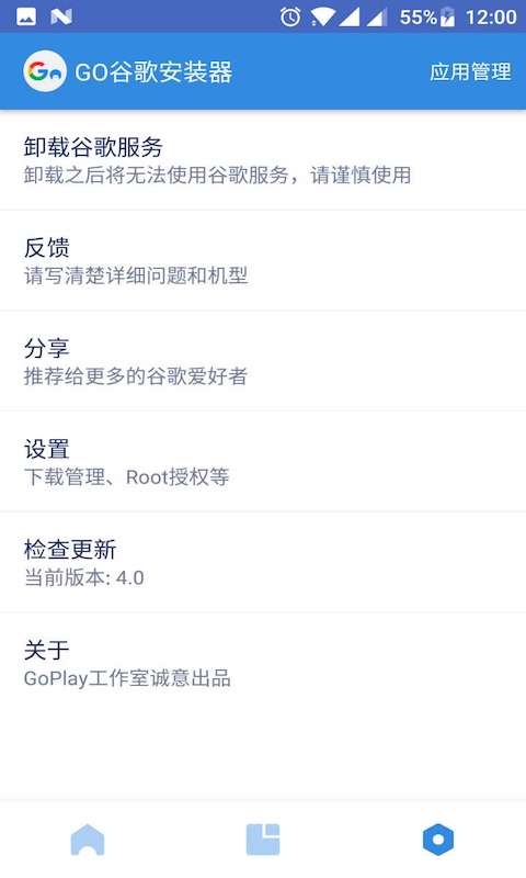 谷歌play商店三件套截图5