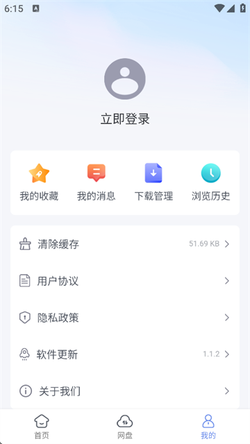 蓝奏浏览器手机版截图1