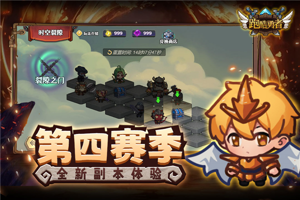 跑酷勇者最新版截图1