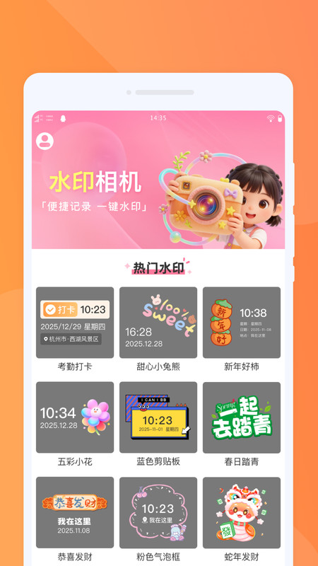 萌宠水印相机app