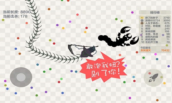 五毒大作战最新版截图3