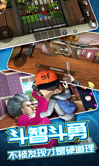 恐怖邻居2正版截图1