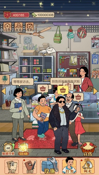 校门口文具店官方版截图1