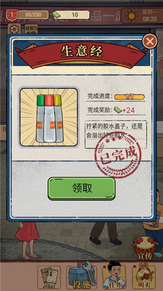 校门口文具店官方版截图3