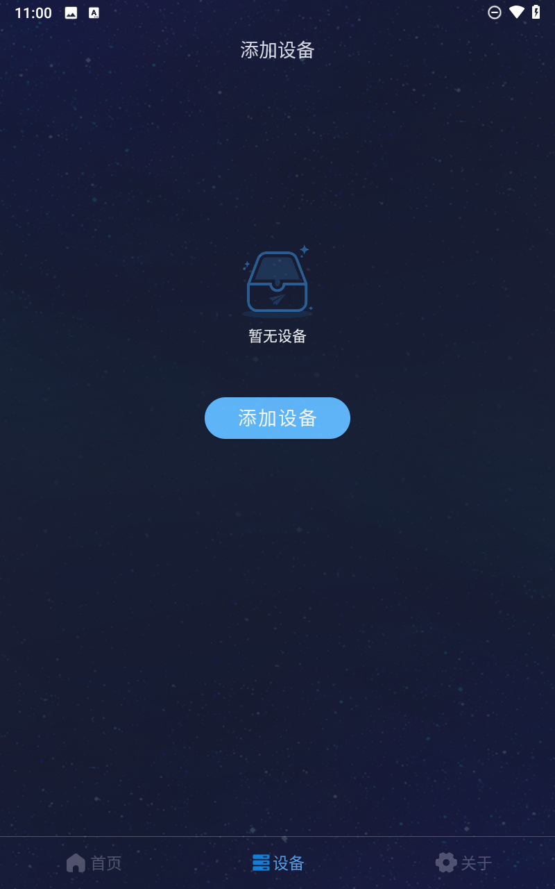值米睡眠截图2