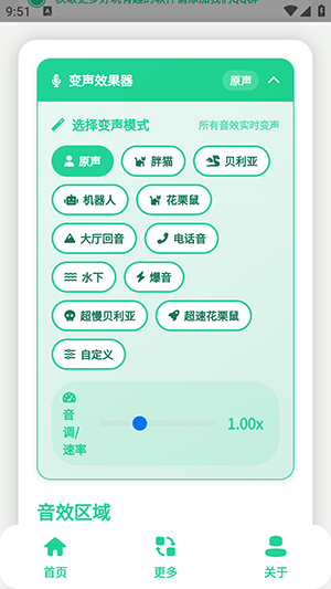 中奖概率倍高语音盒截图3
