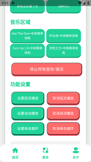 中奖概率倍高语音盒截图1