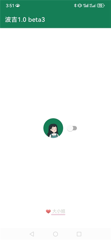 李跳跳波吉版2.4截图1