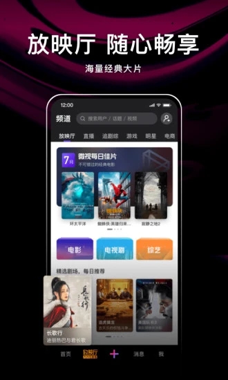 腾讯微视截图4