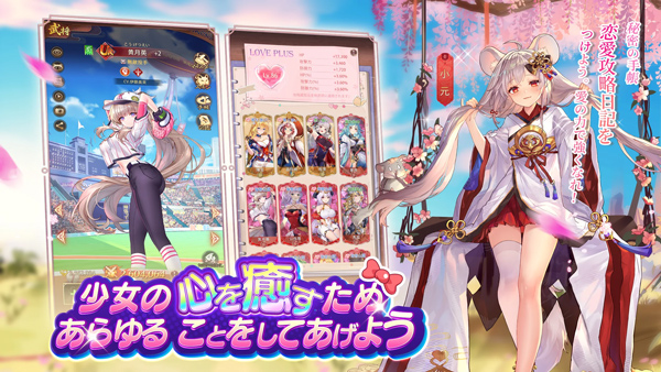少女回战国际服最新版截图3