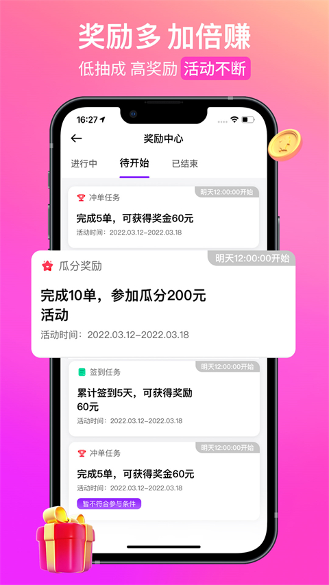 花小猪顺风车司机端截图4