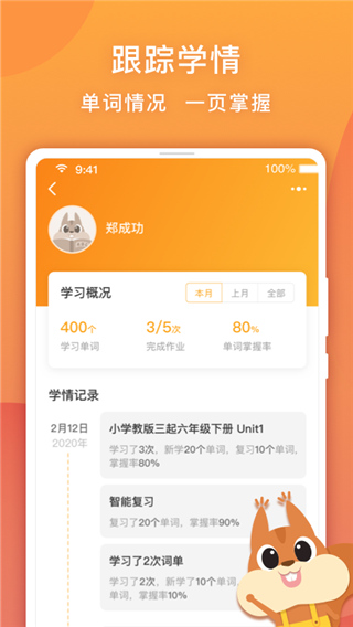 念念有词教师端截图1